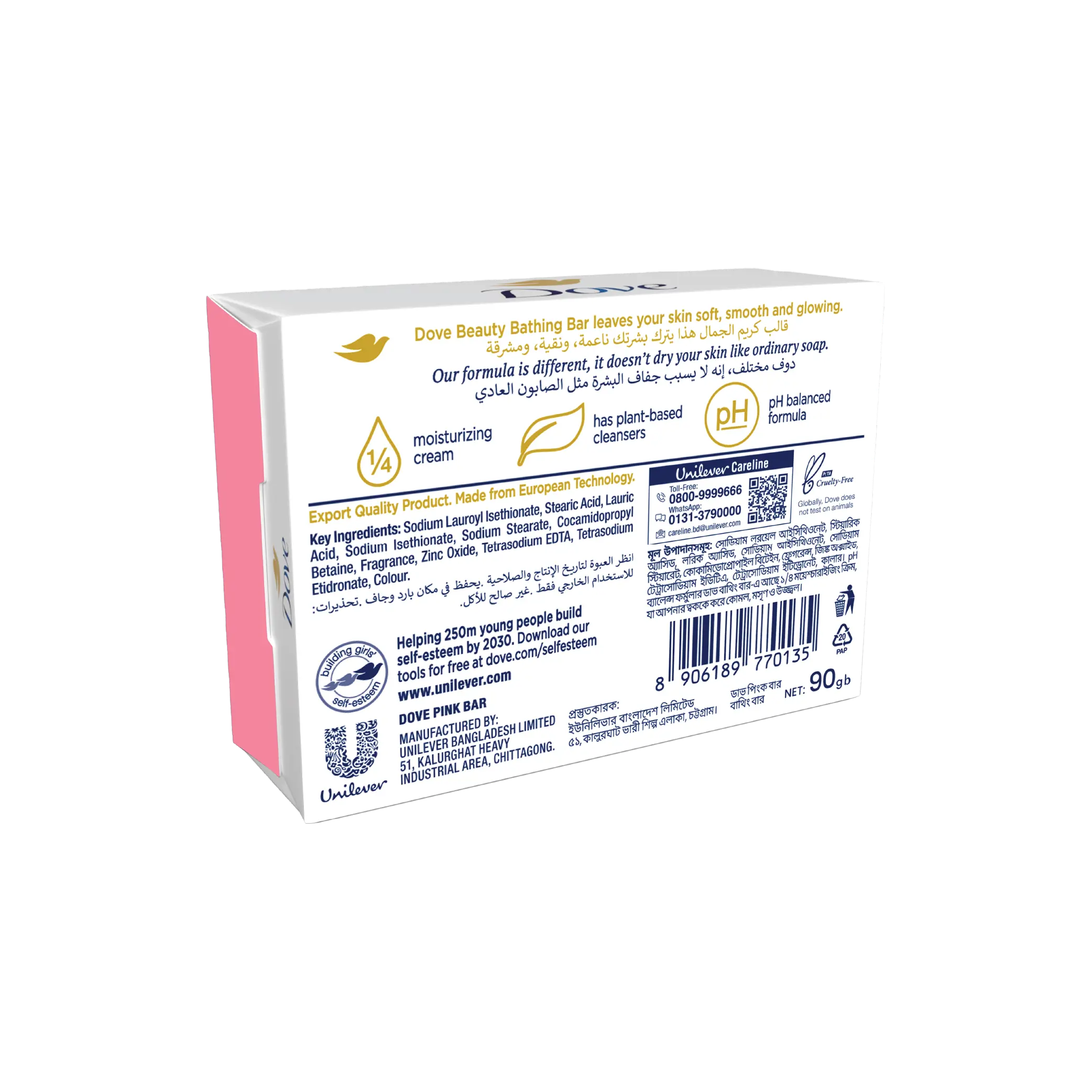 Dove Pink Beauty Bar Soap